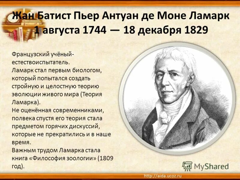 французский естествоиспытатель предложивший температурную шкалу