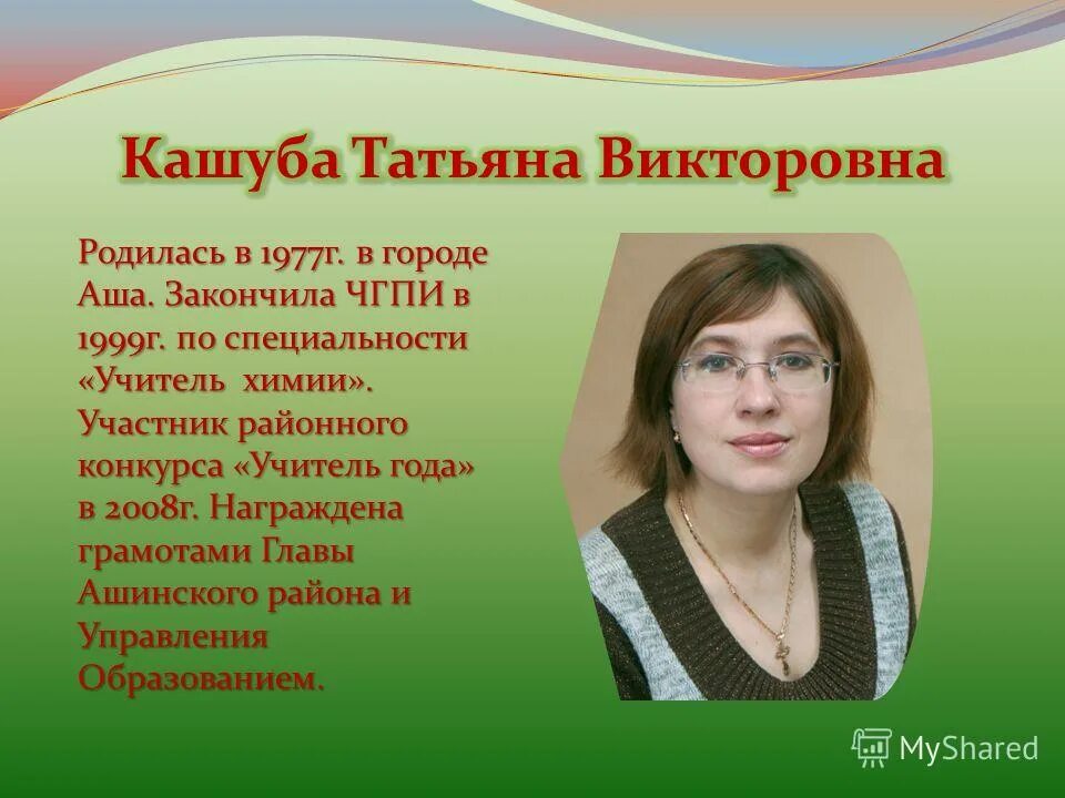 урок химии в школе. специальность учитель химии. специальность учитель химии. специальность у учителя химии. специальность учитель химии.