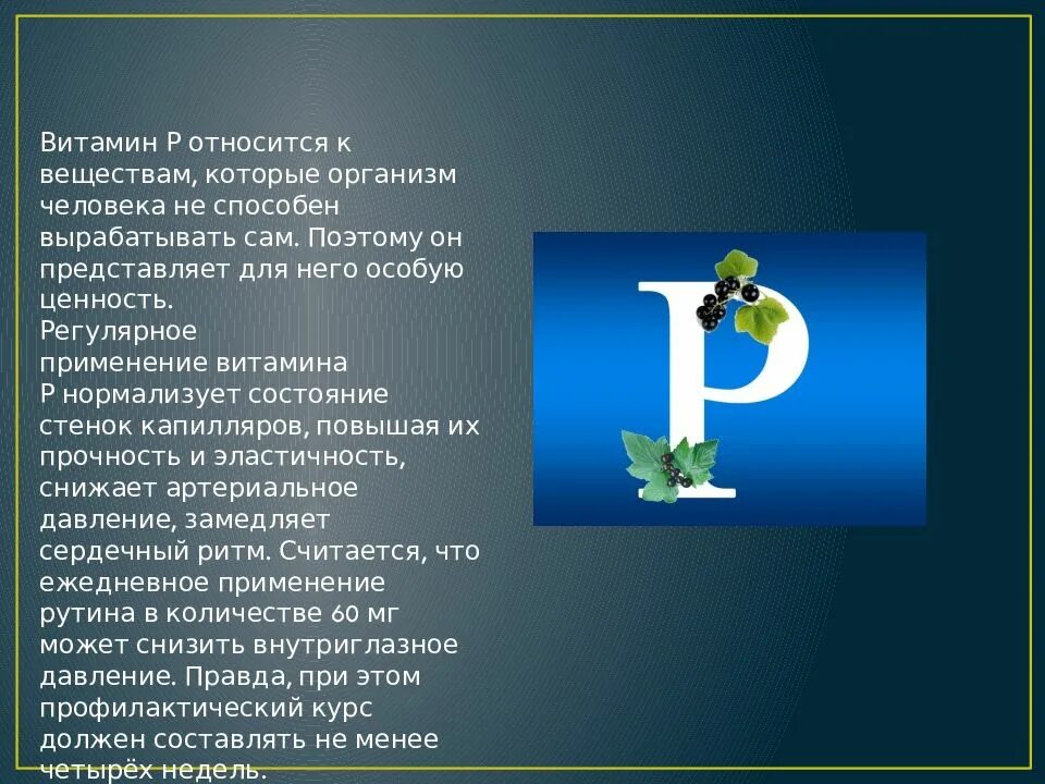Относиться р