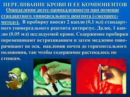 Переливание реагентов