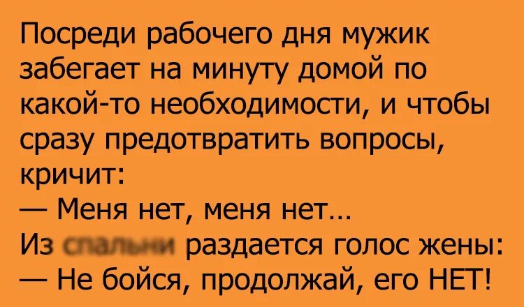 Анекдоты про мужчин. Смешной анекдот для парня. Прикольные анекдоты про мужиков. Свежие анекдоты про мужчин. Анекдоты про мужской