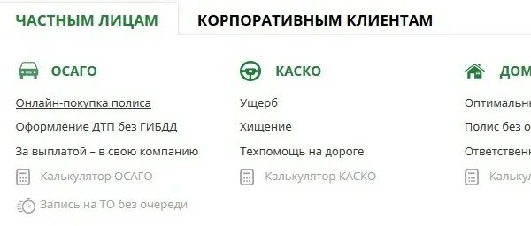 Узнать статус выплатного росгосстрах. Статусы ресо. Статус выплатного дела ресо. Номер выплатного дела ресо. Номер страхового дела ресо.