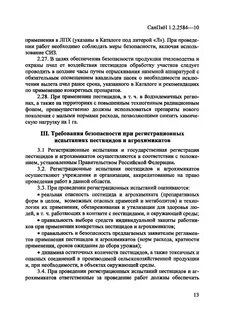 Санпин горячая вода