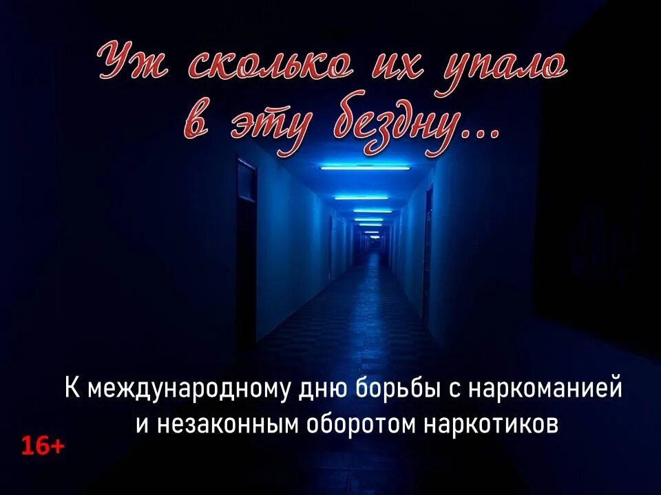 М. Цветаева стих уж сколько их упало в эту бездну. Уж сколько их упало в эту бездну… Сборник. Уж сколько их упало в эту бездну Автор. Ролик уж сколько упало в эту бездну  о наркотиках.