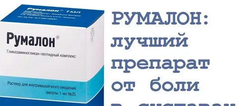 Отзывы пациентов от головной боли