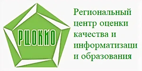 Сайт рцокио челябинск. Региональный центр оценки качества образования. Логотип РЦОКИО. Региональные исследования качества образования. Эмблема центров оценки качества образования.