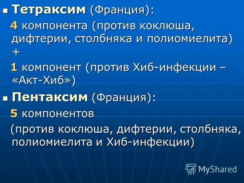 Полиомиелит коклюш столбняк