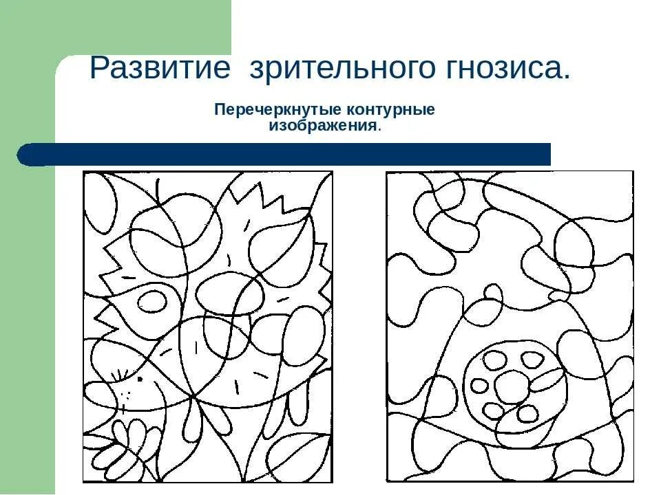 Восприятие младшего дошкольного возраста. Задания на зрительное восприятие. Задания на восприятие для дошкольников. Задания на зрительное восприятие для дошкольников. Развитие внимания у детей.