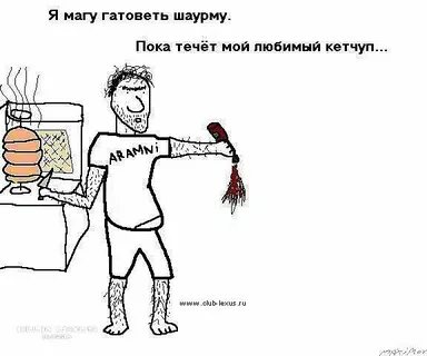 Пока течет
