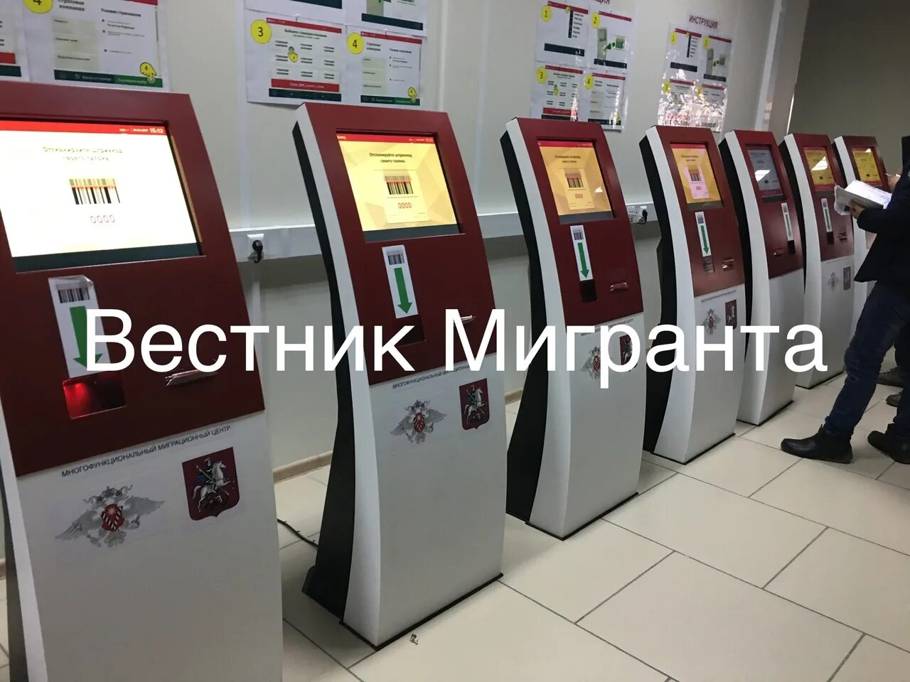 Работа мфц миграционной службы. Многофункциональный центр сахарово. сахарово миграционный центр патент. мфц сахарово москва.