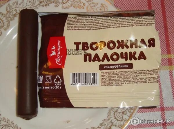 Творожная палочка калорийность. Творожные палочки. Сырок свитлогорье творожный. Творожные палочки светлогорье. Творожная палочка калорийность.