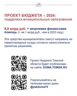 Проект 2024 2026