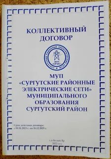 Договор с муниципальной школой