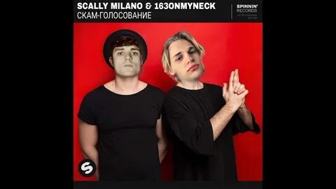 Scally milano краснодар