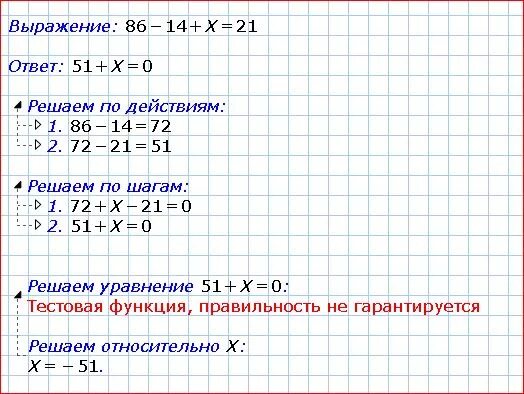 Решение уравнений х =4 ответ. 90:Х=6 решение. Решить пример //х/ -4/=5. Правильное решение примеров.