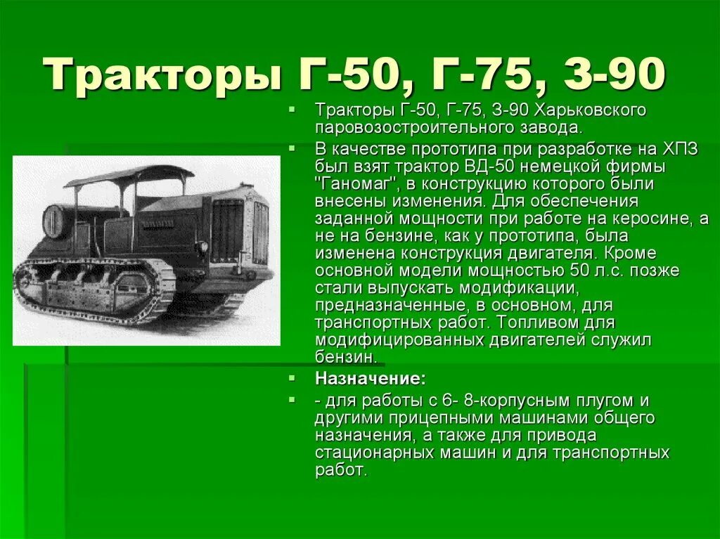Тракторы проект для 4 классов Выставка детских рисунков , посвящённая Дню работника сельского хозяйства. МБДОУ