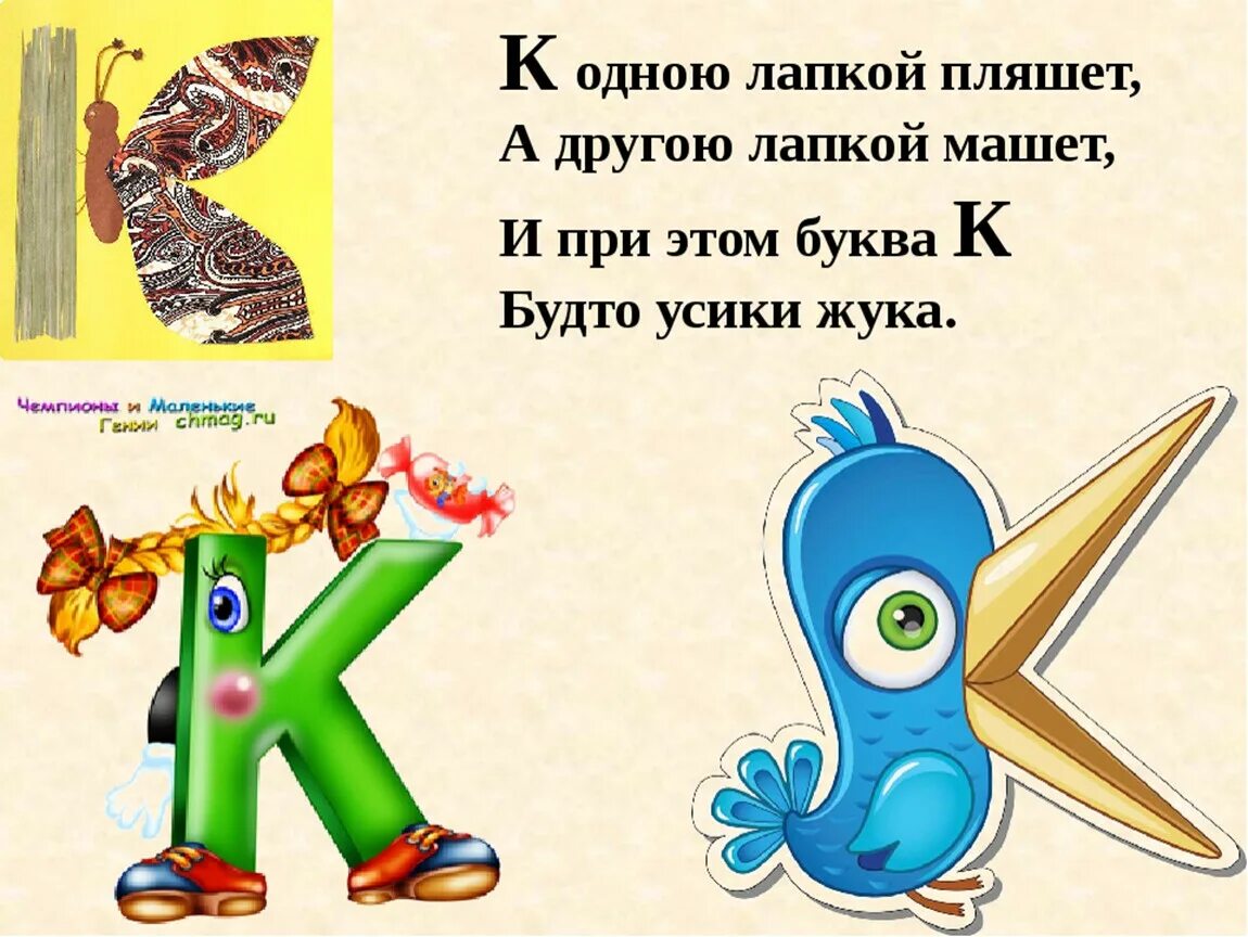 Стихи про похож. Стих про букву а. На что похожа буква. Стишки про букву в для детей. На что походит буква а.