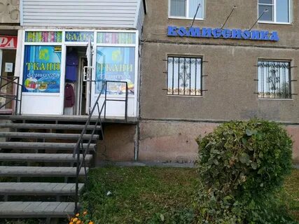 Комиссионный магнитогорск