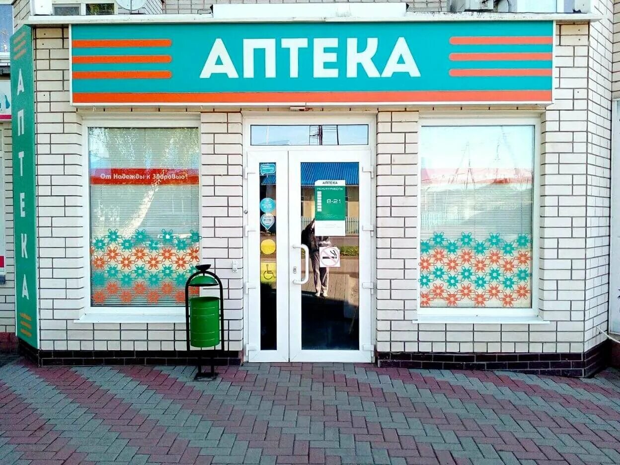Ул воронежская г. Аптека апрель новая аптека. Рассказово ветаптека. Телефоны аптек рассказово. Открытие аптеки апрель.