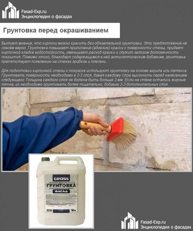 Через сколько можно красит