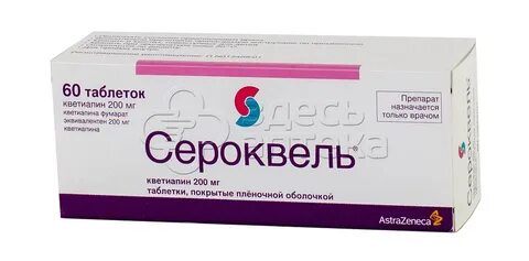 Сероквель от бессонницы