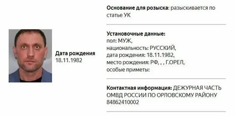 Почему мелстрой в розыске