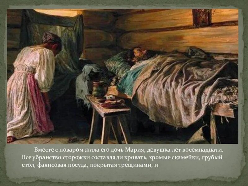 Старый повар иллюстрации. Старый повар паустовский. паустовский старый повар иллюстрации. паустовский старый повар иллюстрации к рассказу.