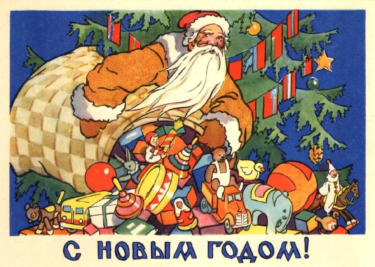 Новогодние открытки 50 годов. Советские новогодние плакаты. новогодние плакаты советских времен. старые новогодние открытки 50-60-х годов. старый новый год плакат.