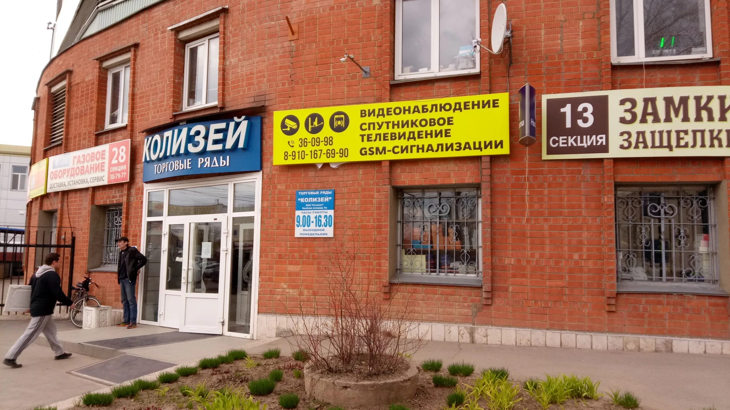 Колизей череповец кафе. Колизей тула. Хлебная площадь 8. Тц колизей арзамас. Хлебная площадь 8 тула.