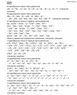 7 класс алгебра страница 102 номер 417