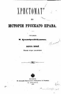 Правая выпуск 3 1 2