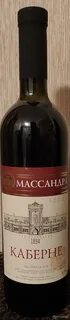 Массандра вино красное