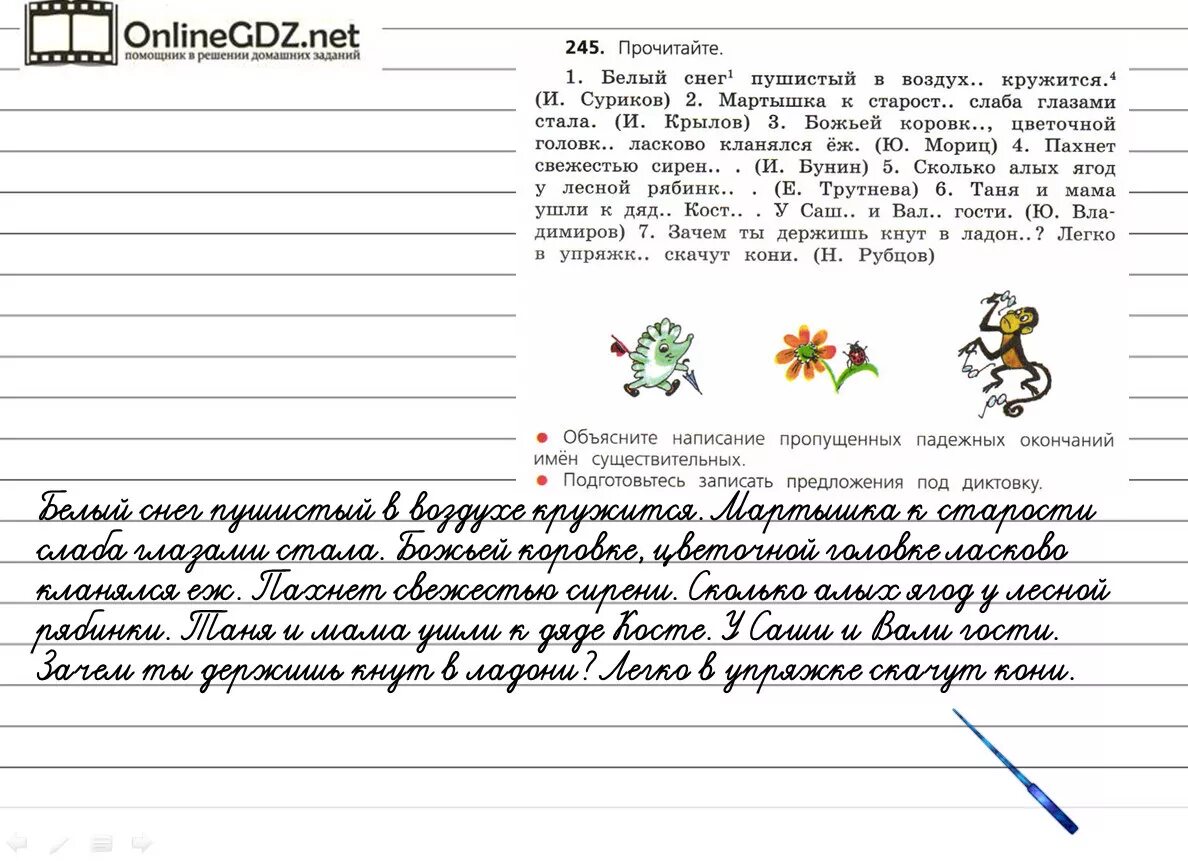 Прочитайте почему слово москва надо писать. Прочитайте объясните написание пропущенных падежных окончаний. Таня и мама ушли к дяде Косте. Русский язык 4 класс 1 часть страница 129 упражнение 245. Божьей коровке цветочной головке ласково кланялся еж.
