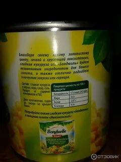 Банка кукурузы грамм