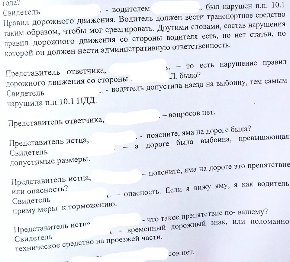 ПДД пункт 10. Пункт правил 10.1. П.10.1 ПДД РФ. Пункт 10.10 ПДД. П 10 пдд