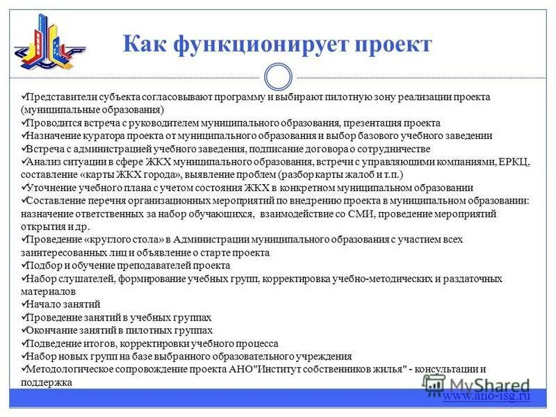 Перечень индикаторов. Инициативные проекты. Перечень проектов в муниципальных образованиях. Этапы разработки муниципальной программы. Перечень государственных программ свердловской области.