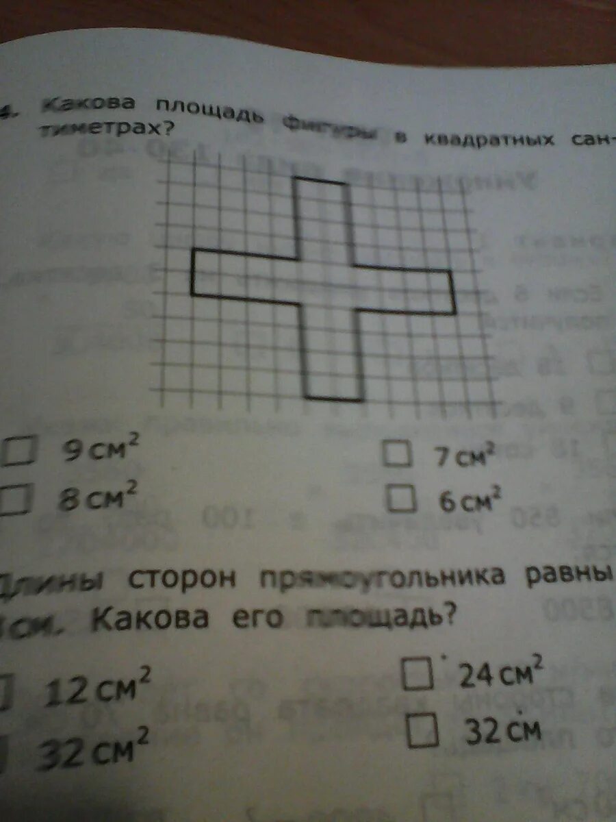 Площадь фигуры в сантиметрах