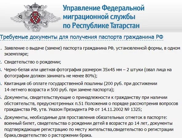 Сколько лет миграционной службе