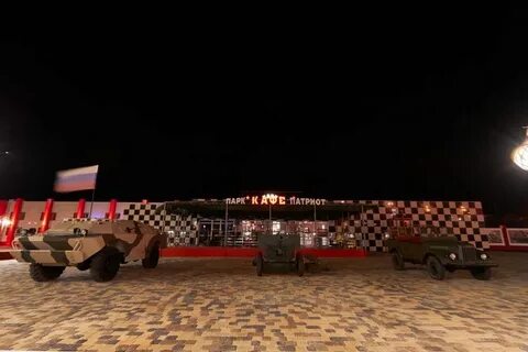Парк отель каменск шахтинский