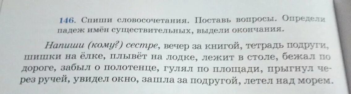 Лежала на столе текст