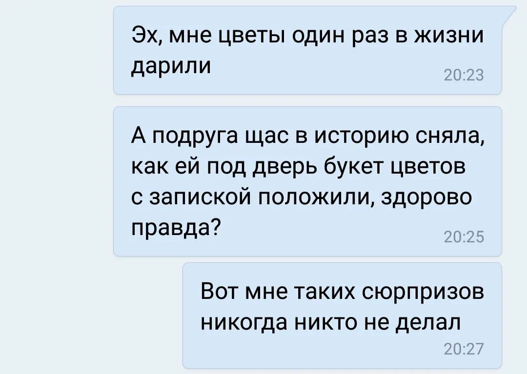 Как мужчине дать понять что он нравится. Намек парню на подарок. Намек на цветы мужчине. Намекнуть на цветы. Намекнуть мужу на подарок.