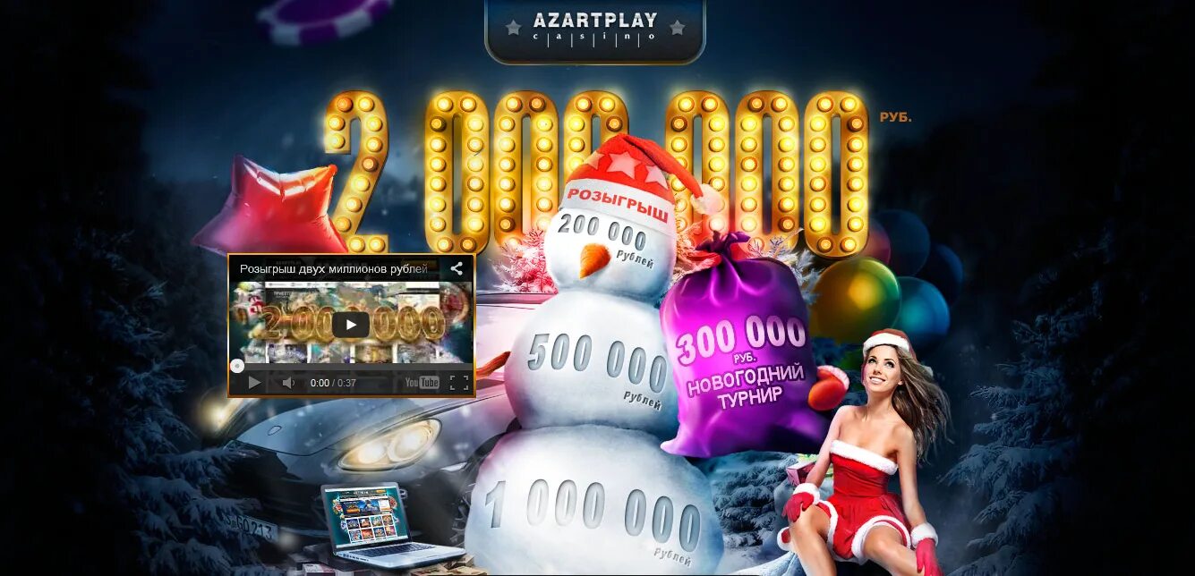 Slotospins casino slotospins casino pw. Розыгрыш казино. Азарт плей. Новогодние розыгрыши в казино. Розыгрыши, акции в казино.