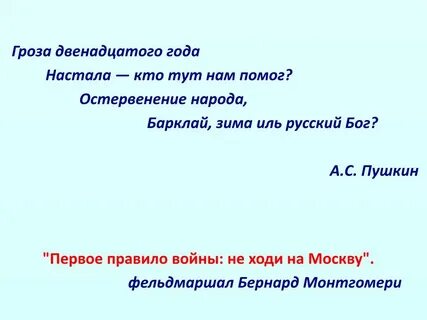 Барклай зима иль русский бог