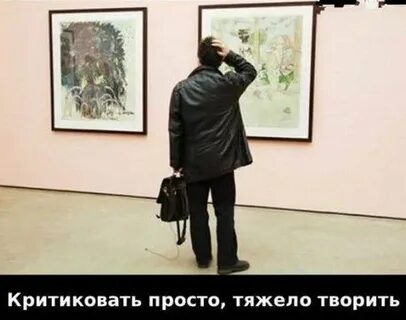 Любящий критику