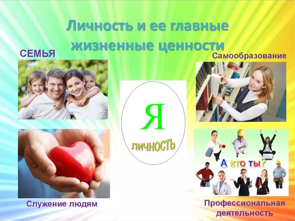 Беседа жизнь главная ценность