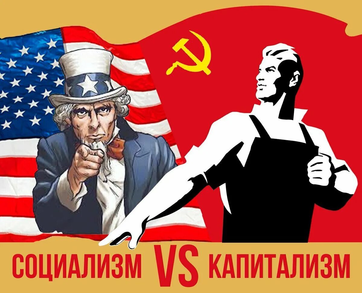 Цитаты ленина. Ленин высказывания о социализме. Классовая борьба плакат. Переход от капитализма к коммунизму. Капиталистический и социалистический.