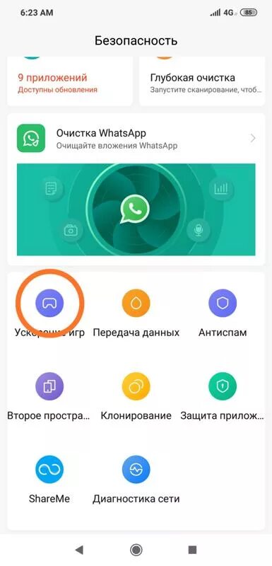 гейм турбо xiaomi. Game turbo xiaomi как включить.