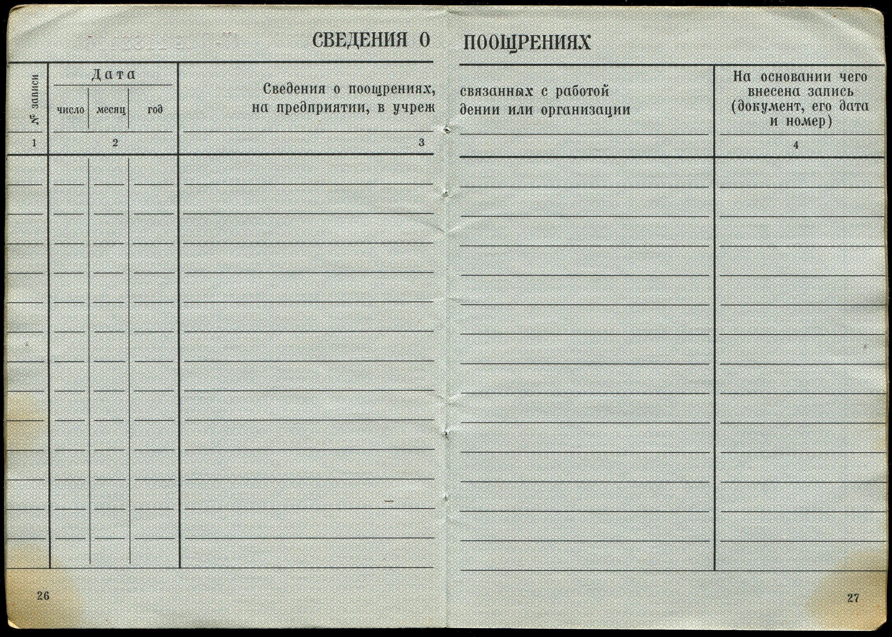 Работать по документам другого