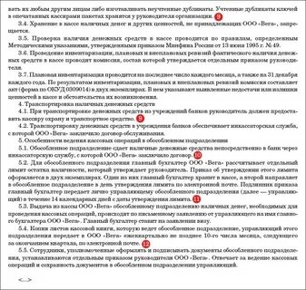 Приказ 356 по учету личных денег осужденных