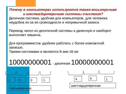 127 из восьмеричной в десятичную